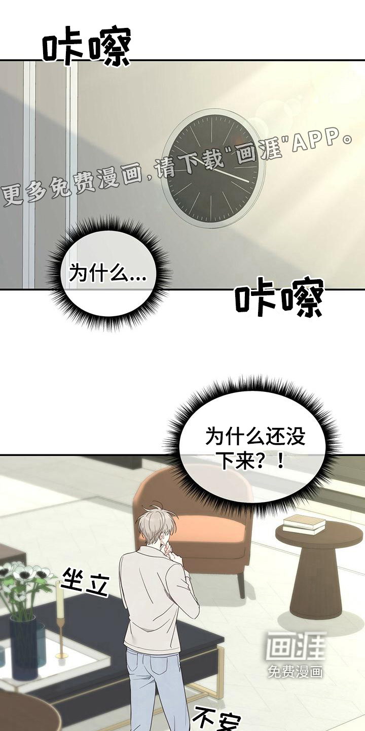 糖不腻第20话图