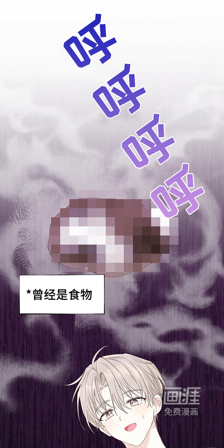 糖不腻第22话图