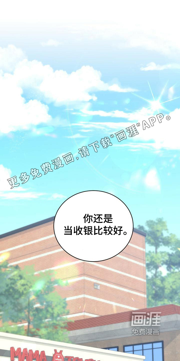 糖不腻第23话图