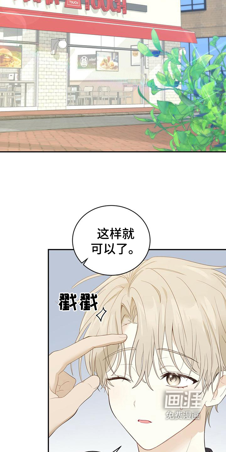 糖不腻第23话图