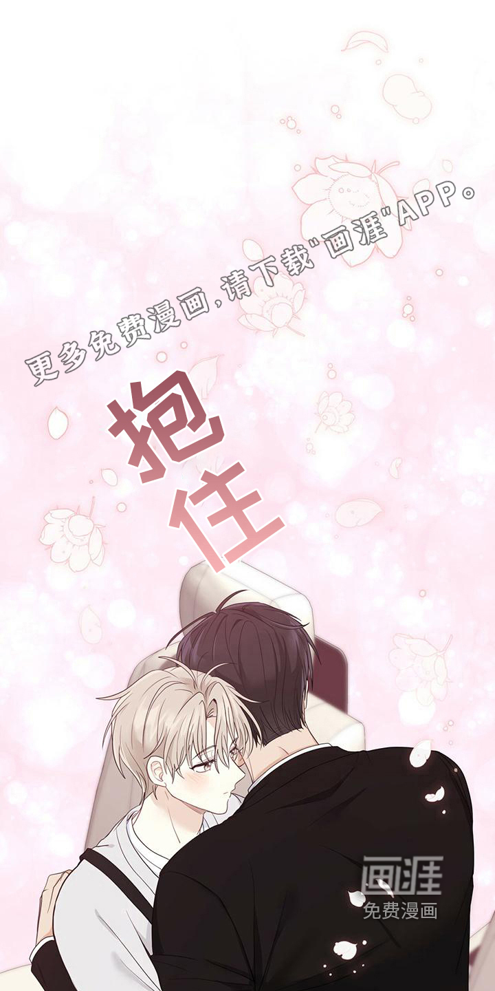 糖不腻第26话图