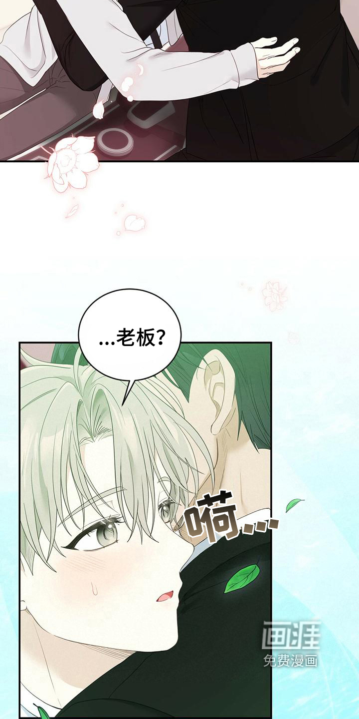 糖不腻第26话图