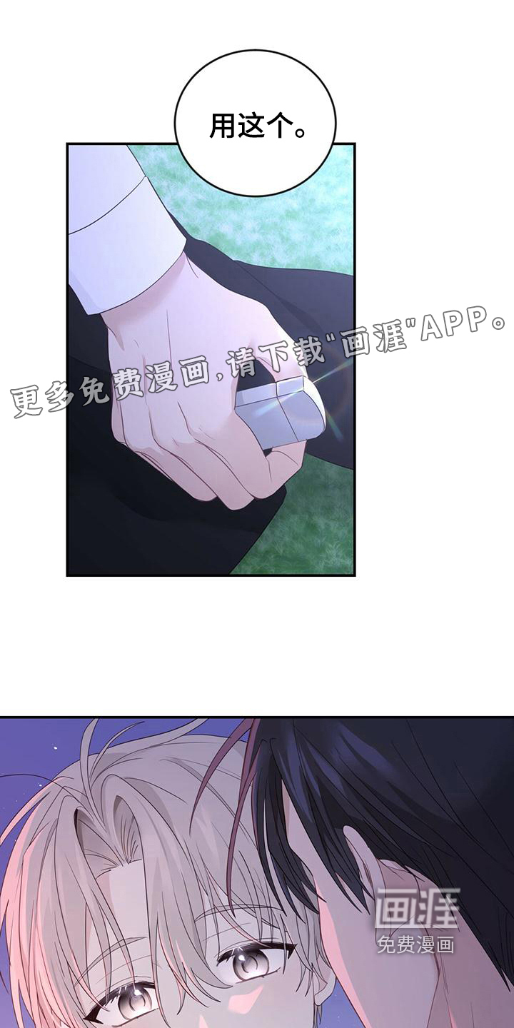 糖不腻第27话图