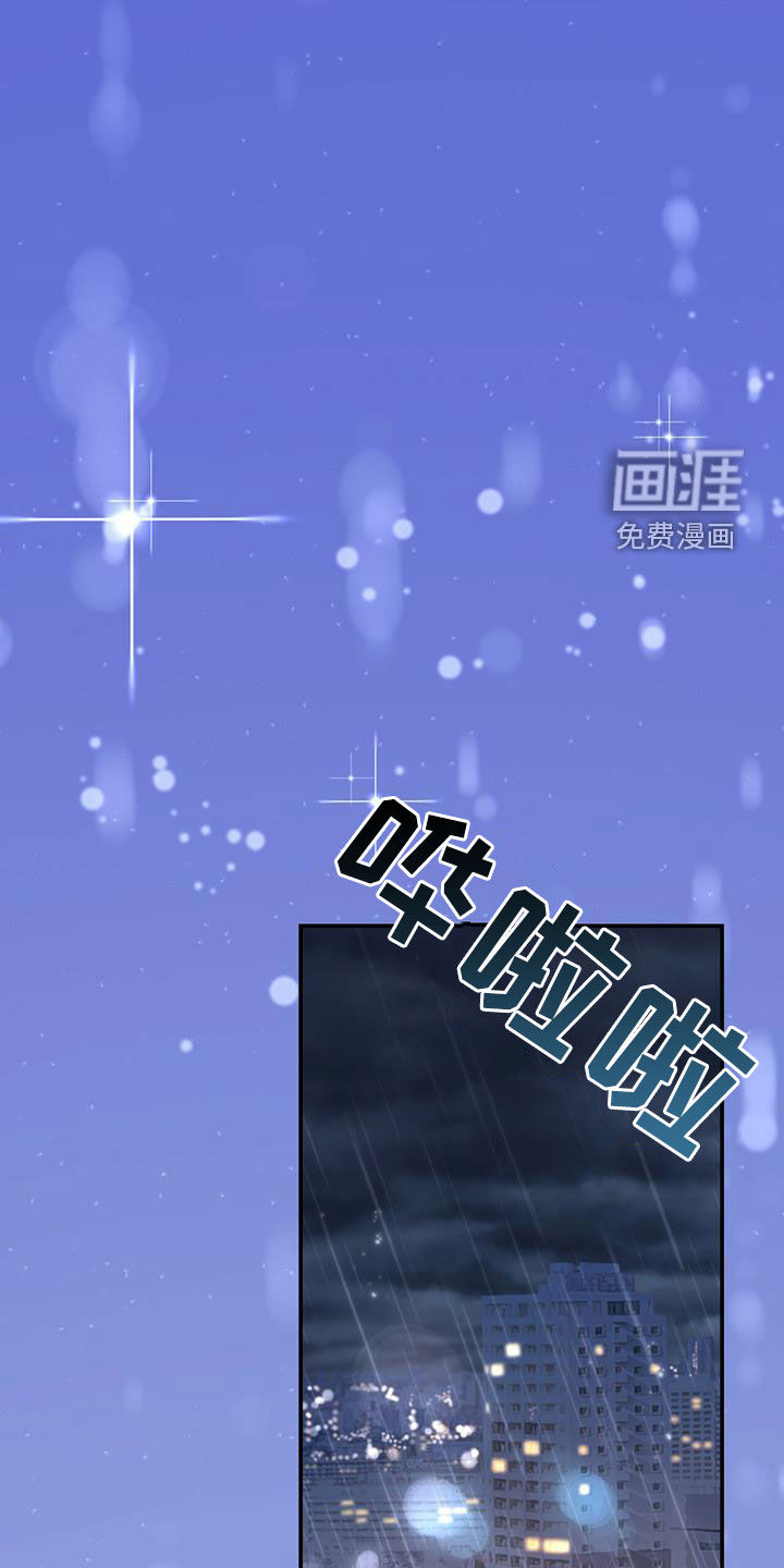 糖不腻第28话图