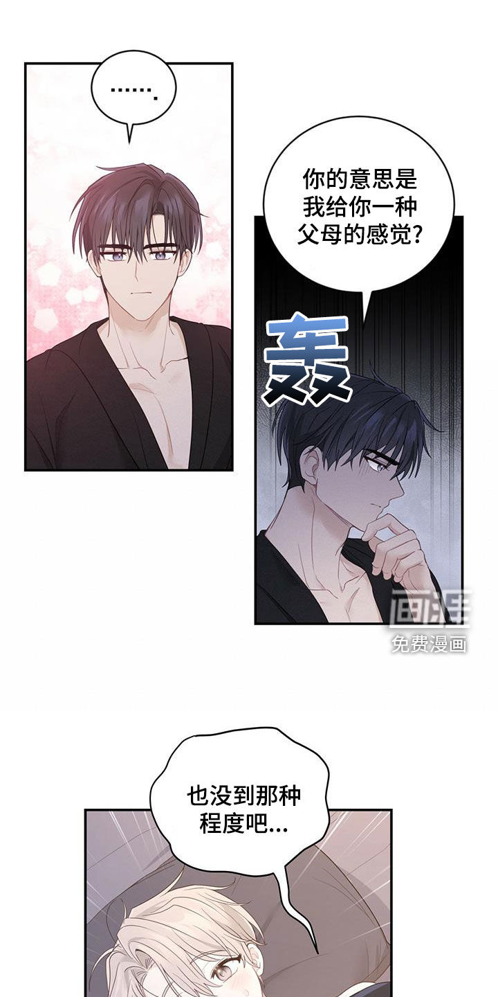 糖不腻第29话图