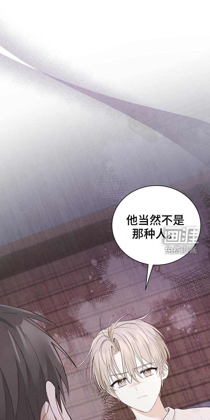 糖不腻第30话图