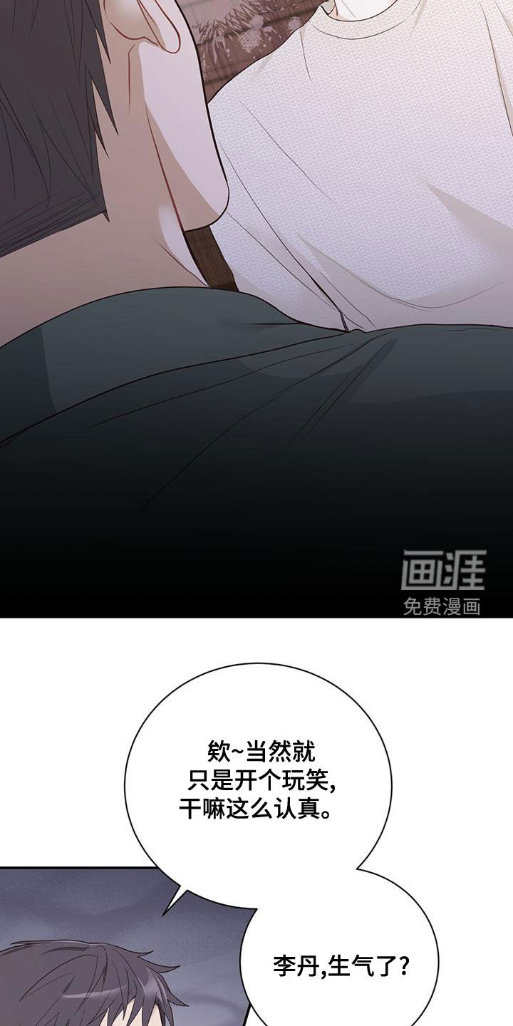 糖不腻第30话图