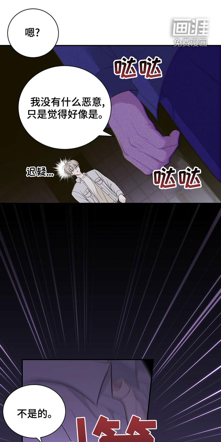 糖不腻第31话图