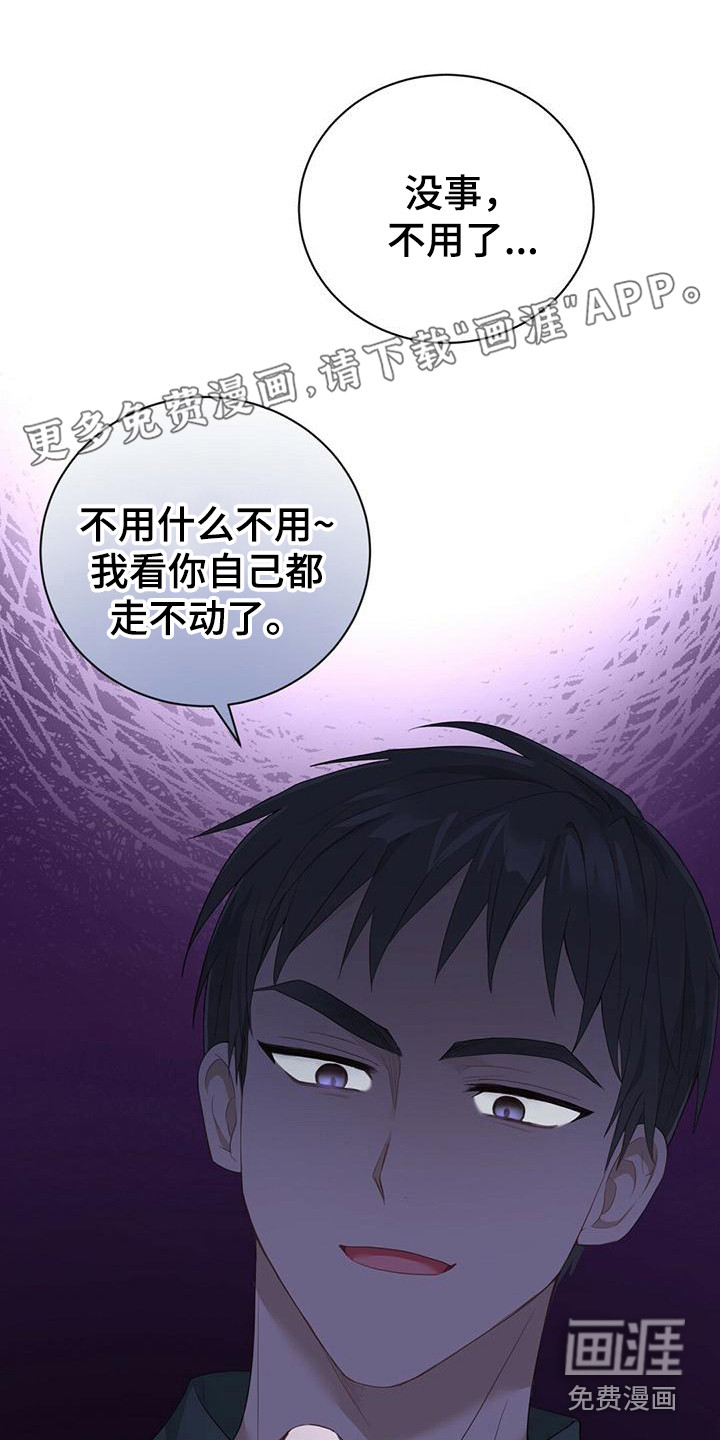 糖不腻第32话图