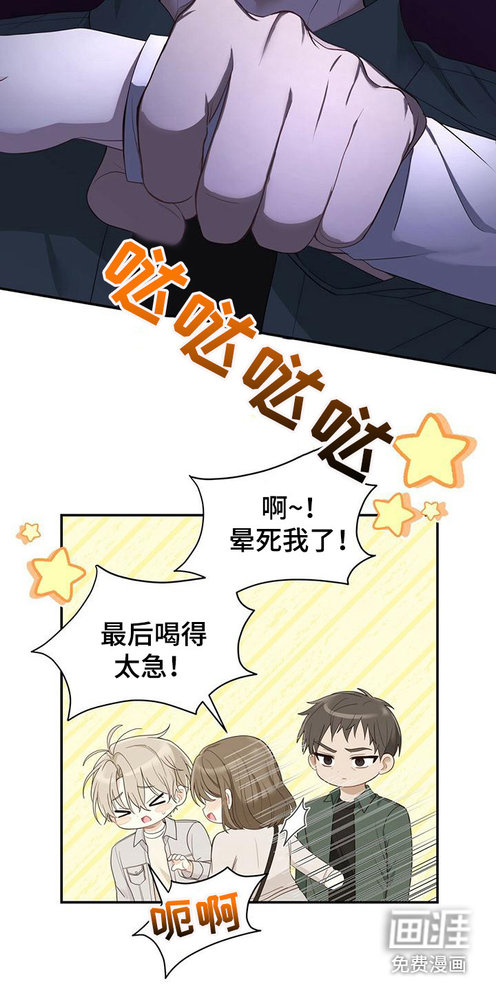 糖不腻第32话图