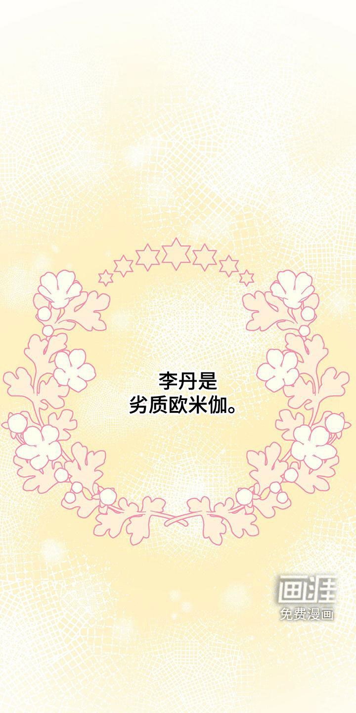 糖不腻第34话图