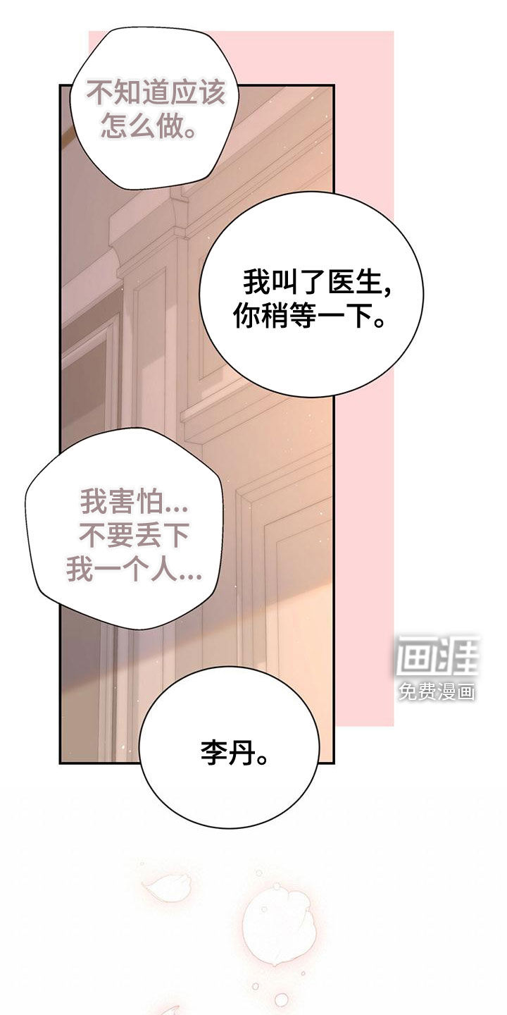 糖不腻第35话图