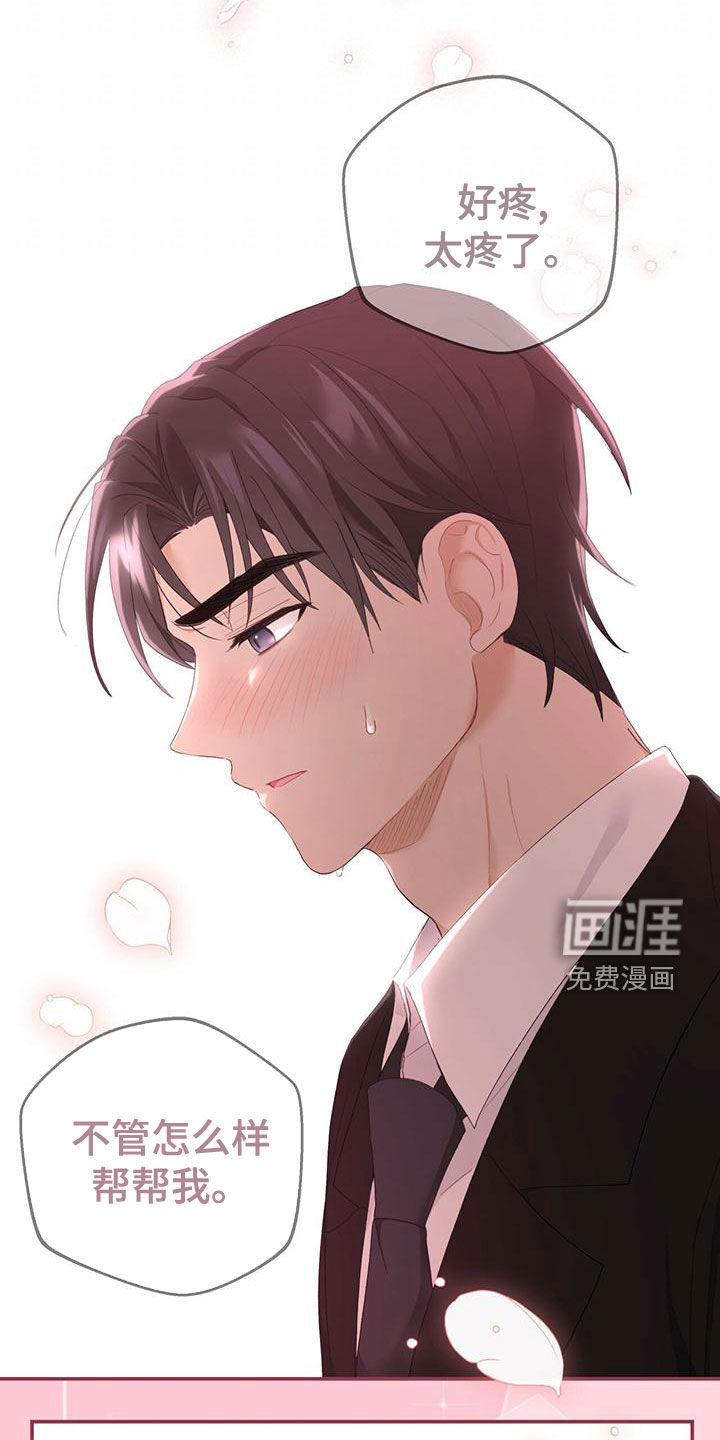 糖不腻第35话图