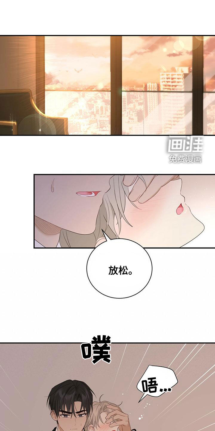 糖不腻第36话图