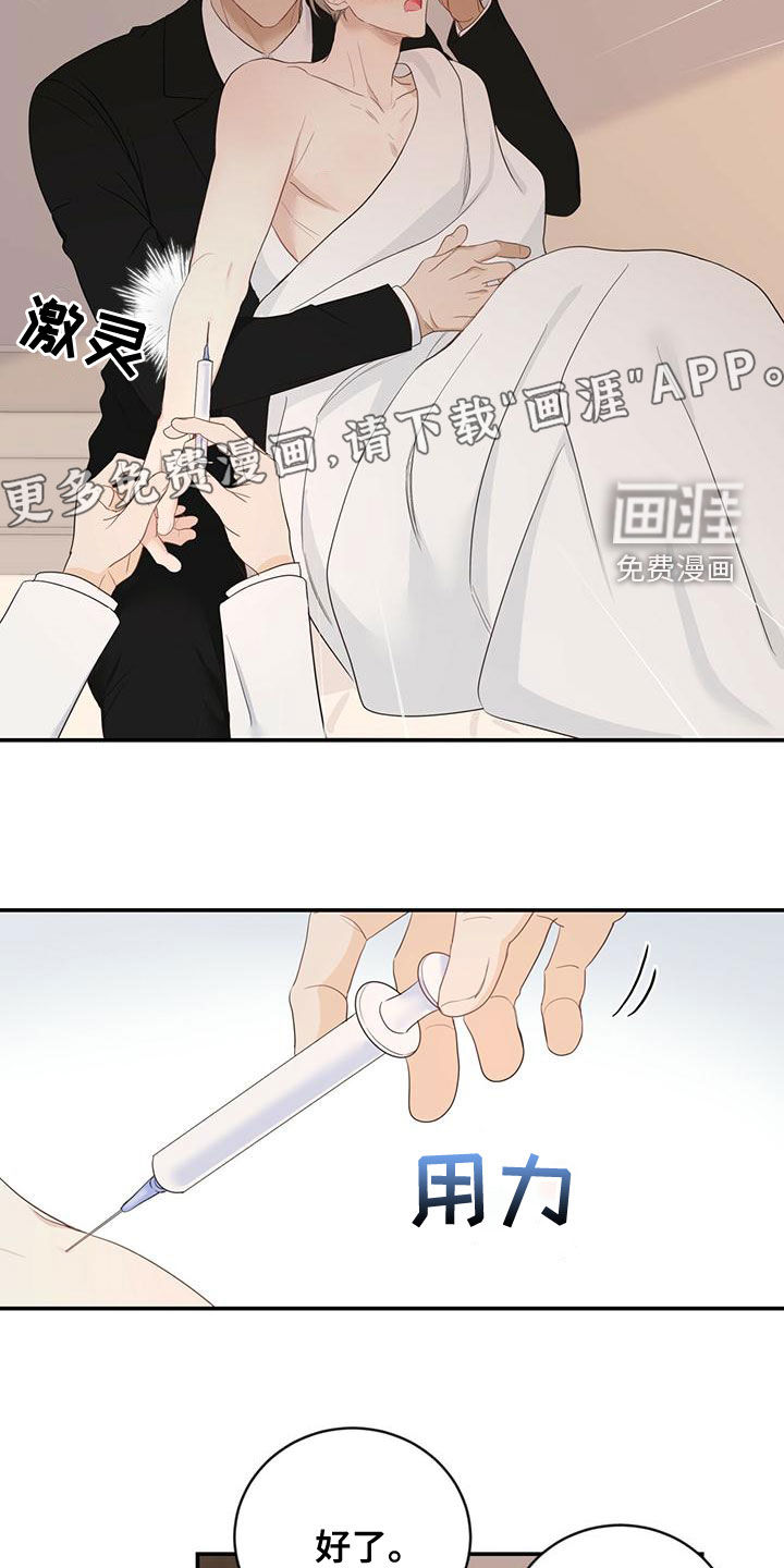 糖不腻第36话图