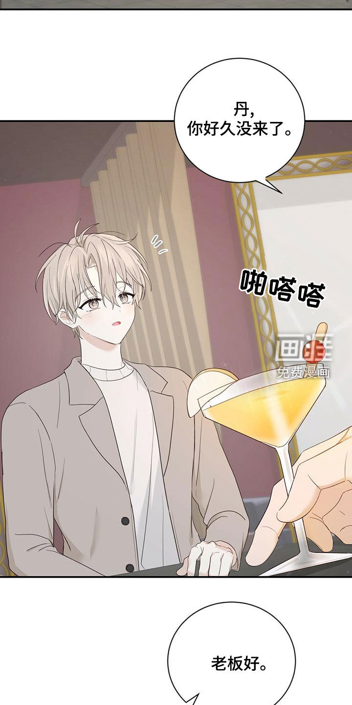 糖不腻第37话图