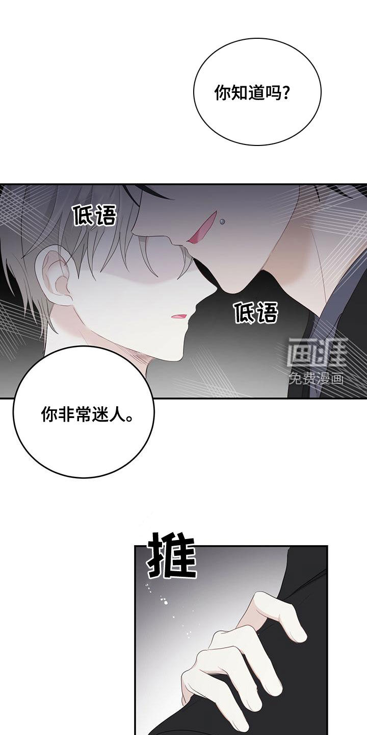 糖不腻第38话图