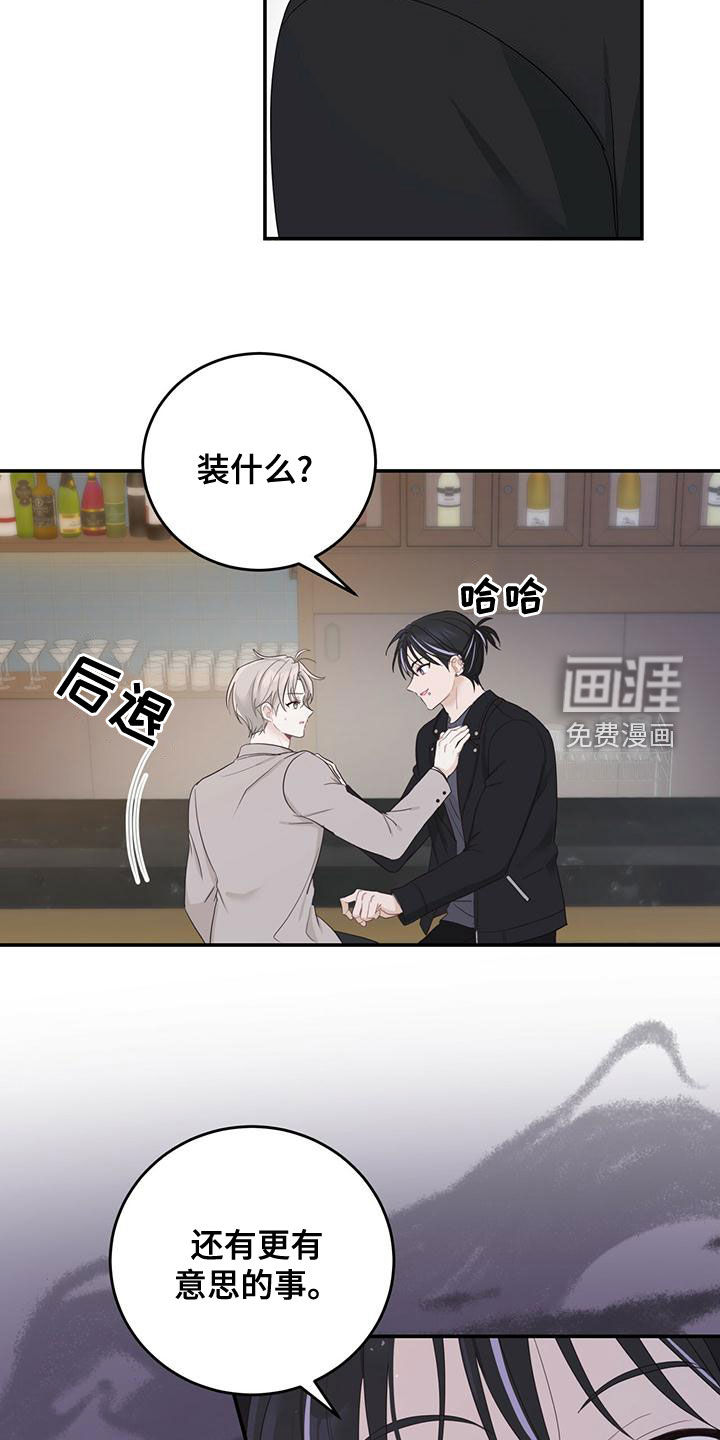 糖不腻第38话图