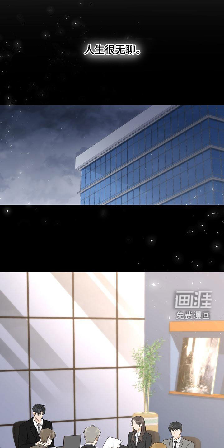 糖不腻第41话图