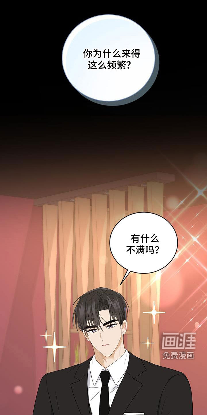 糖不腻第43话图