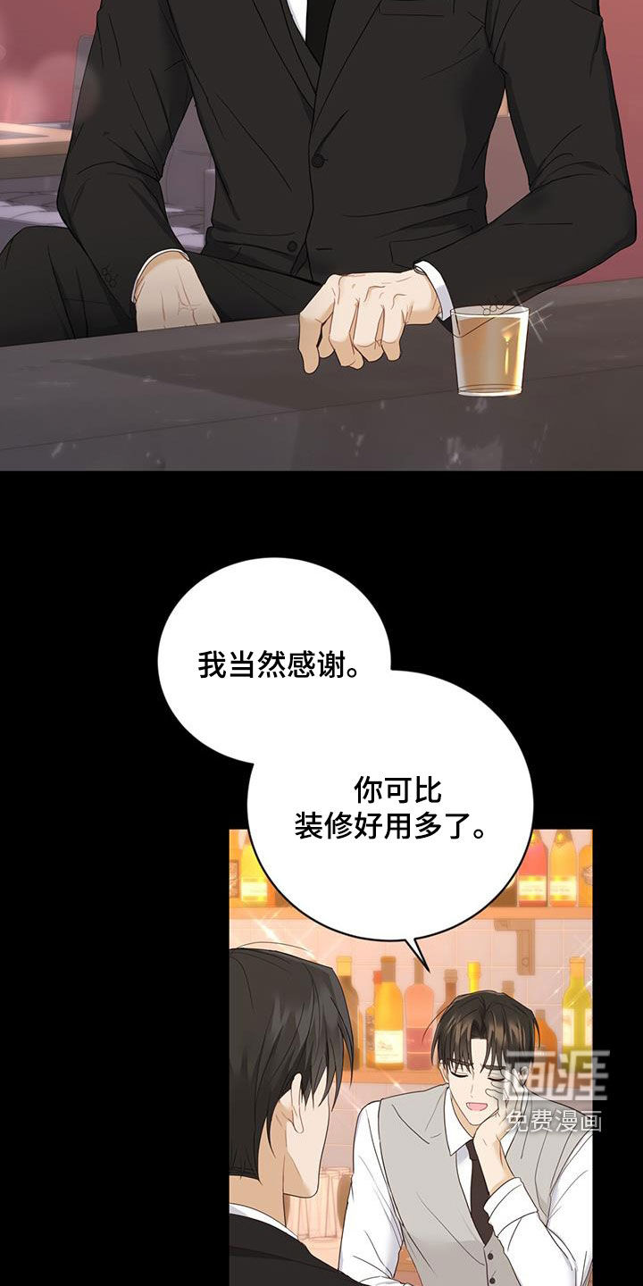 糖不腻第43话图