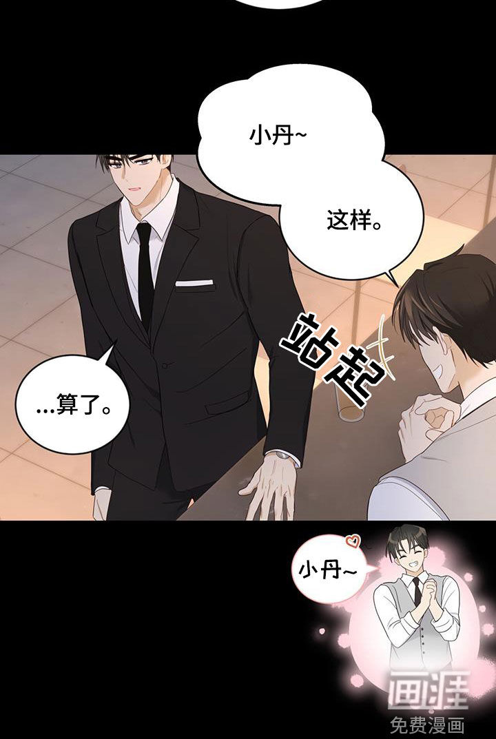 糖不腻第43话图