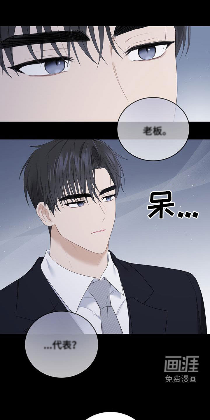 糖不腻第45话图