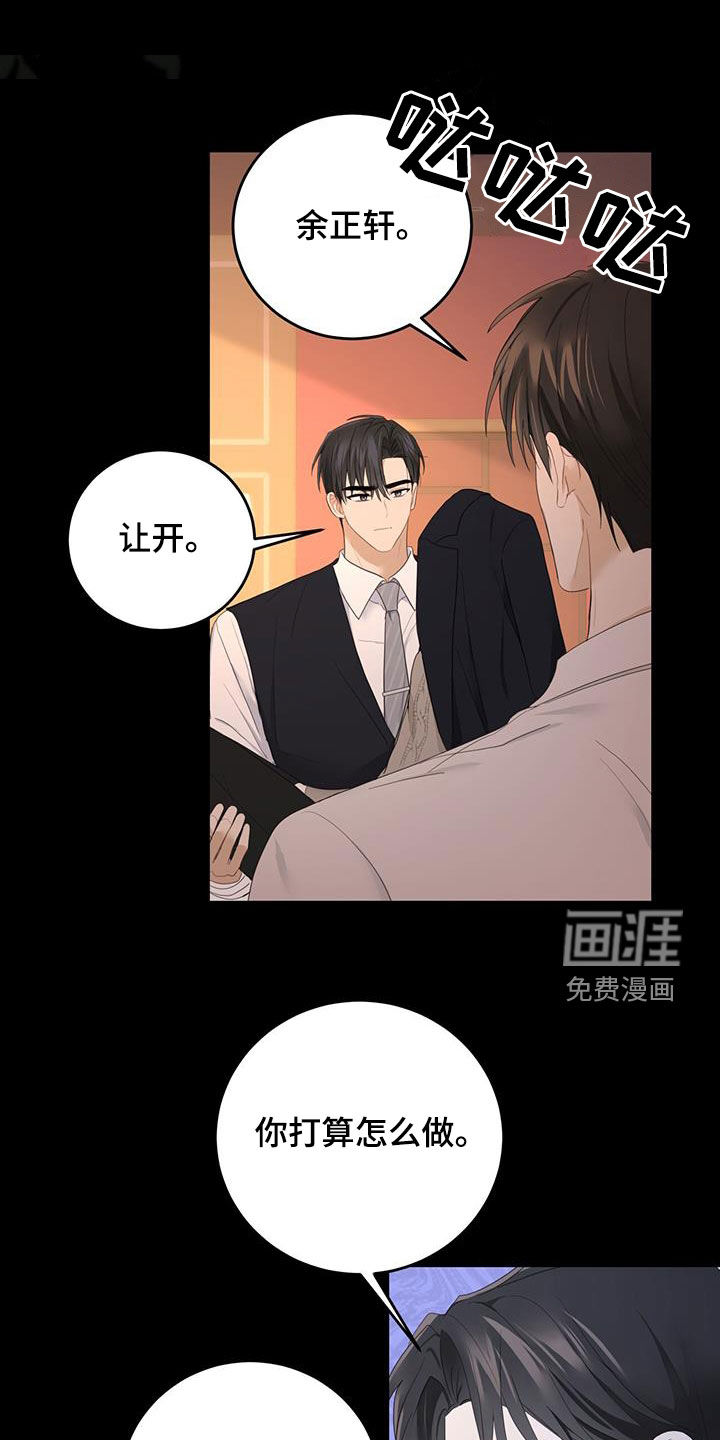 糖不腻第46话图