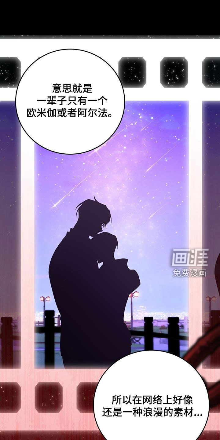 糖不腻第48话图