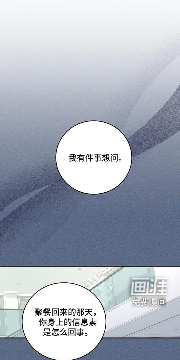 糖不腻第50话图