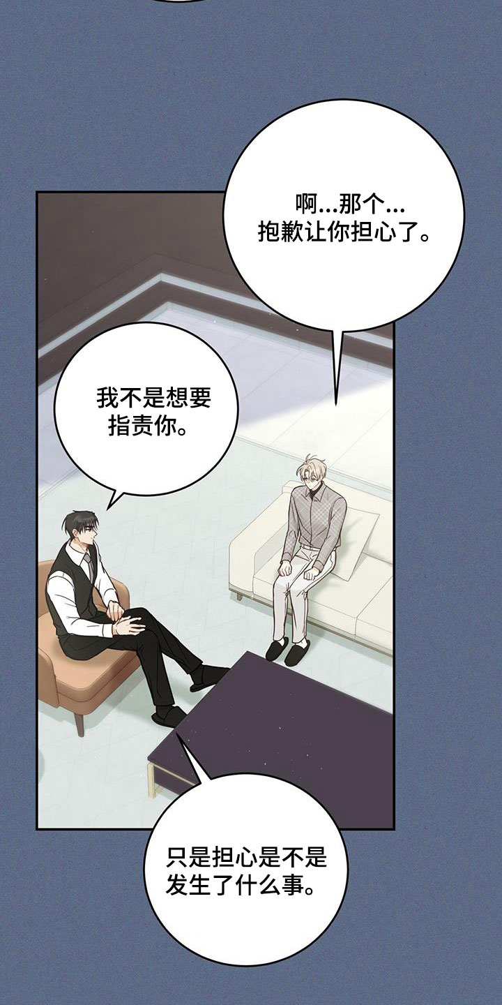 糖不腻第50话图