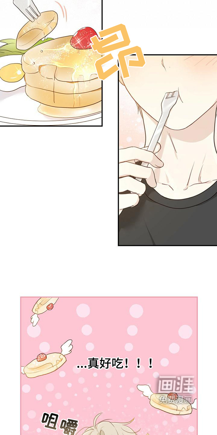 糖不腻第7话图