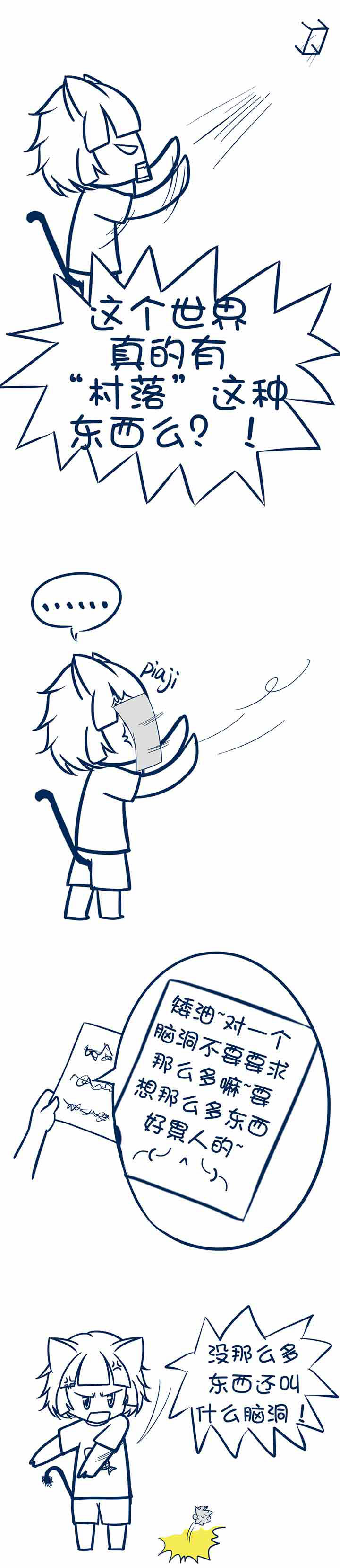 兔小零与猫小零第10话图