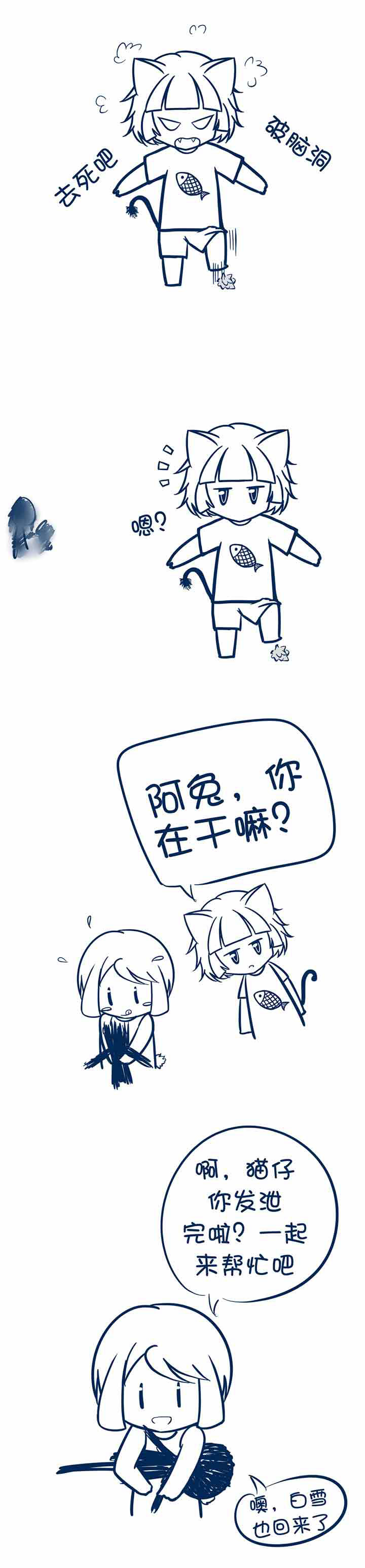 兔小零与猫小零第10话图