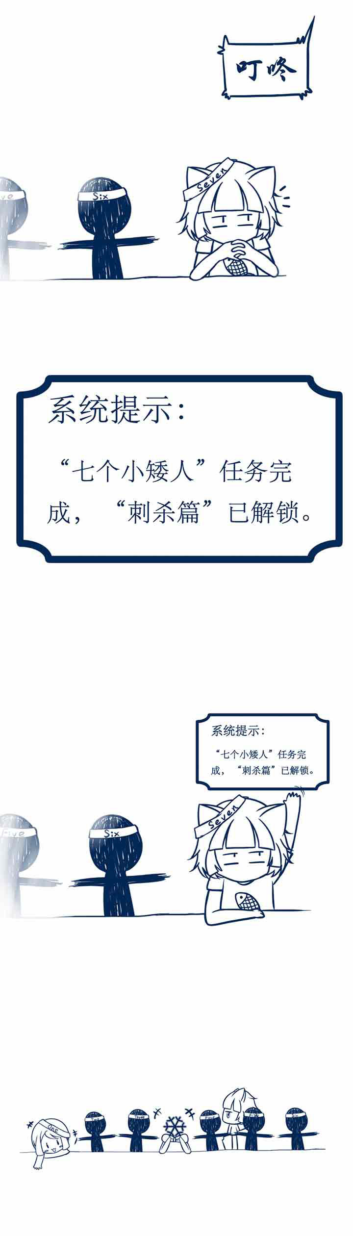 兔小零与猫小零第11话图