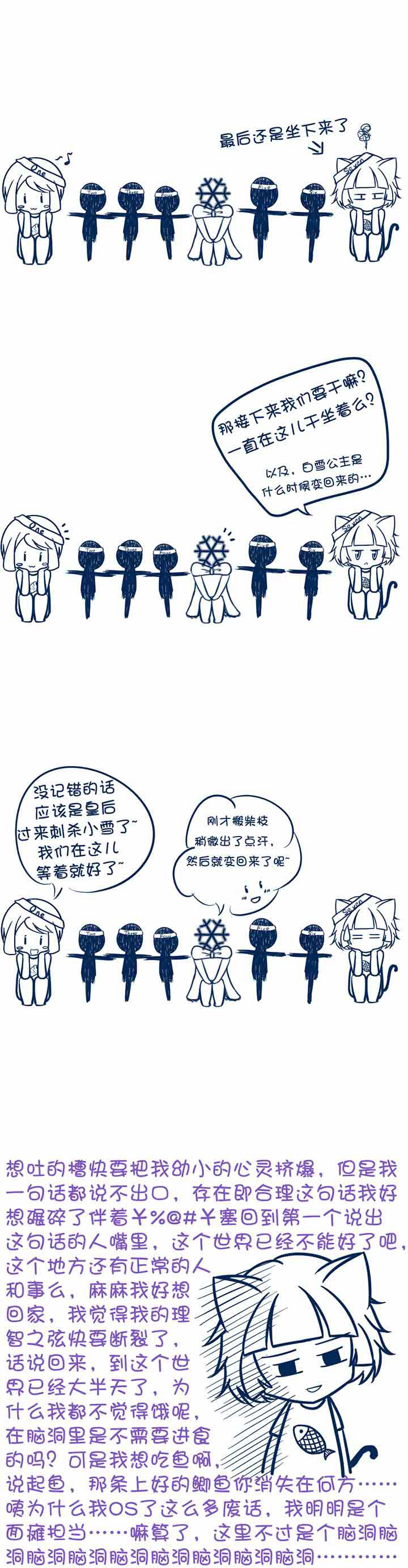 兔小零与猫小零第12话图