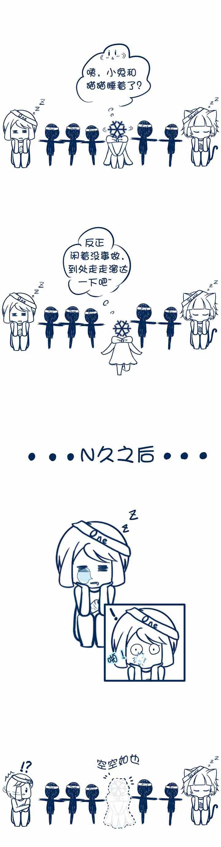 兔小零与猫小零第12话图