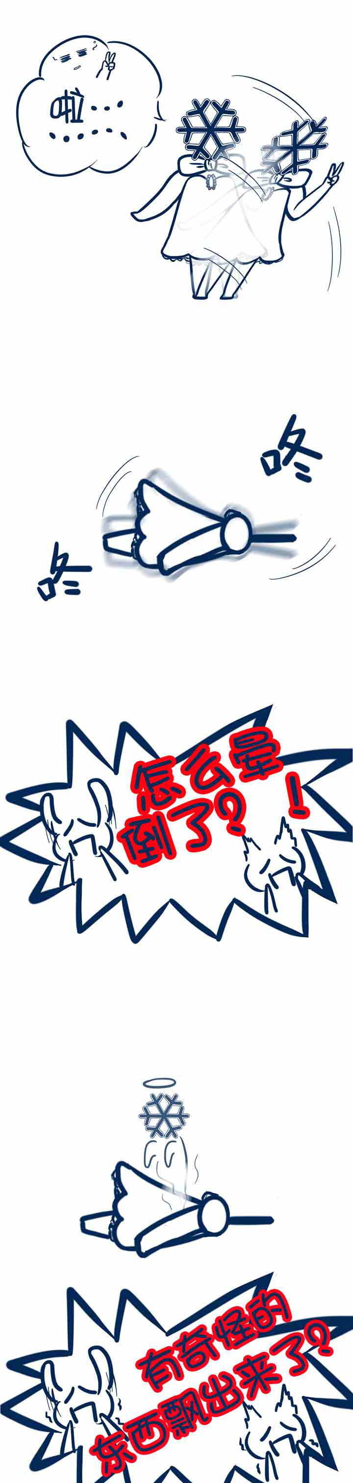 兔小零与猫小零第13话图