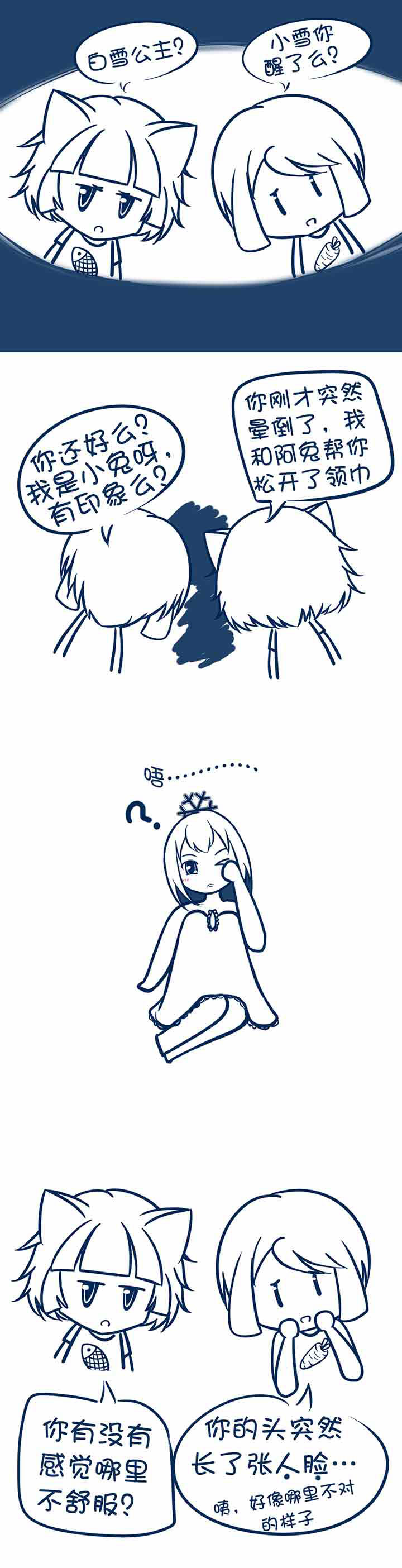 兔小零与猫小零第14话图