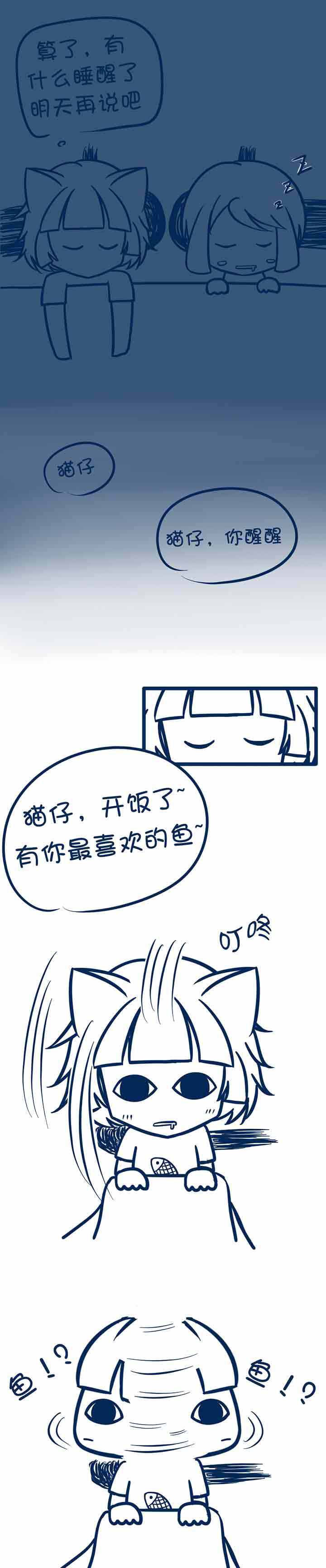 兔小零与猫小零第15话图