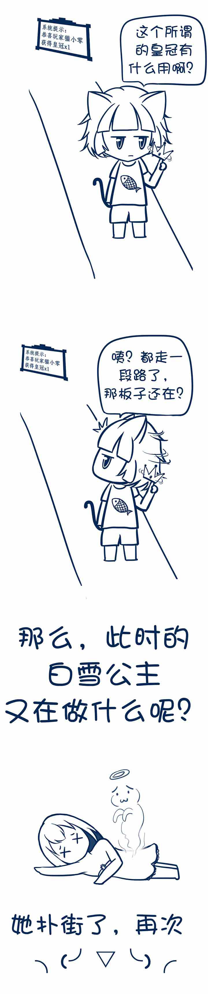 兔小零与猫小零第19话图