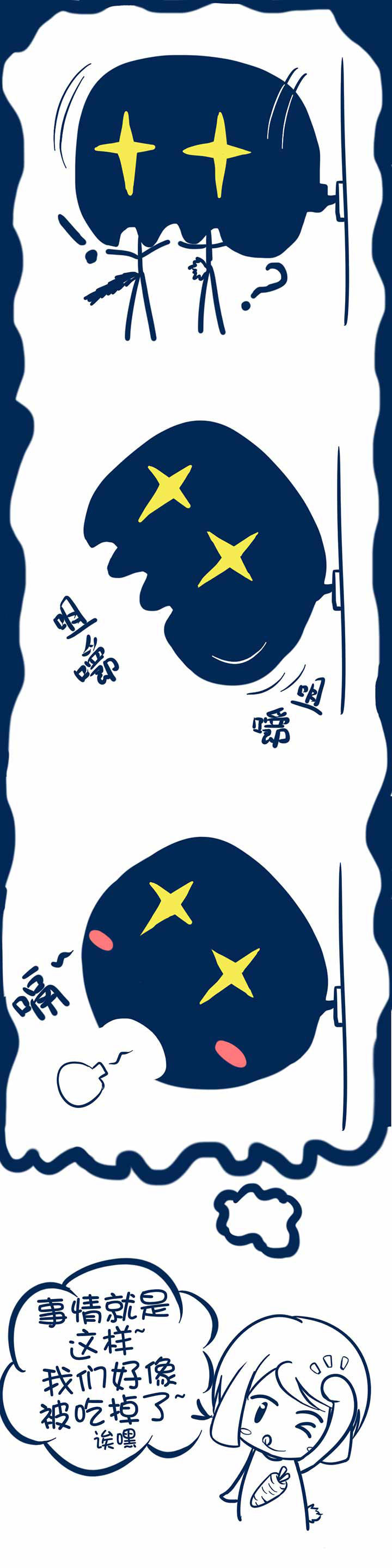 兔小零与猫小零第2话图