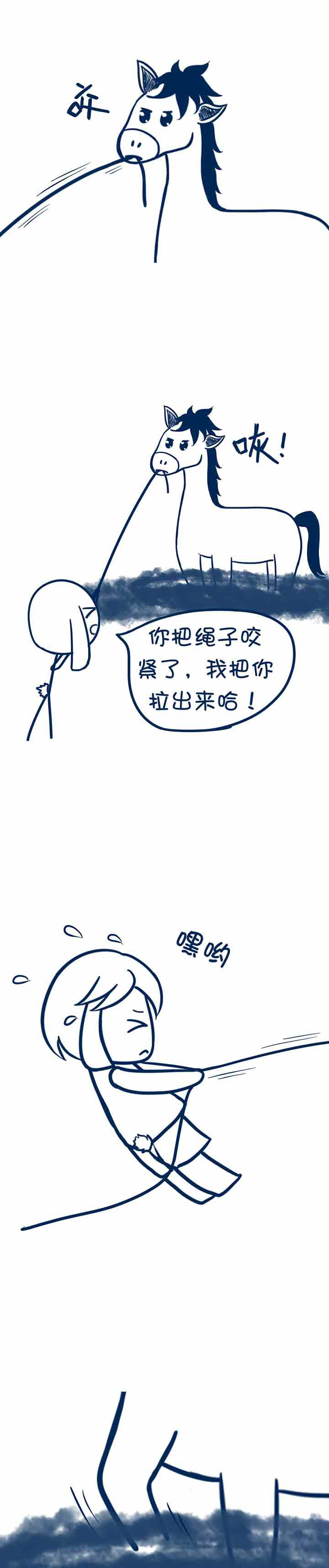 兔小零与猫小零第20话图