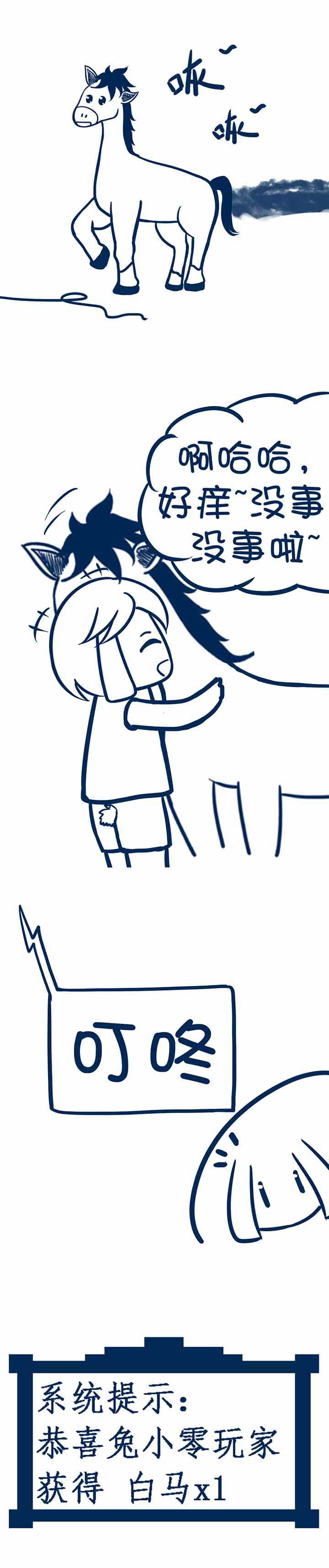 兔小零与猫小零第20话图