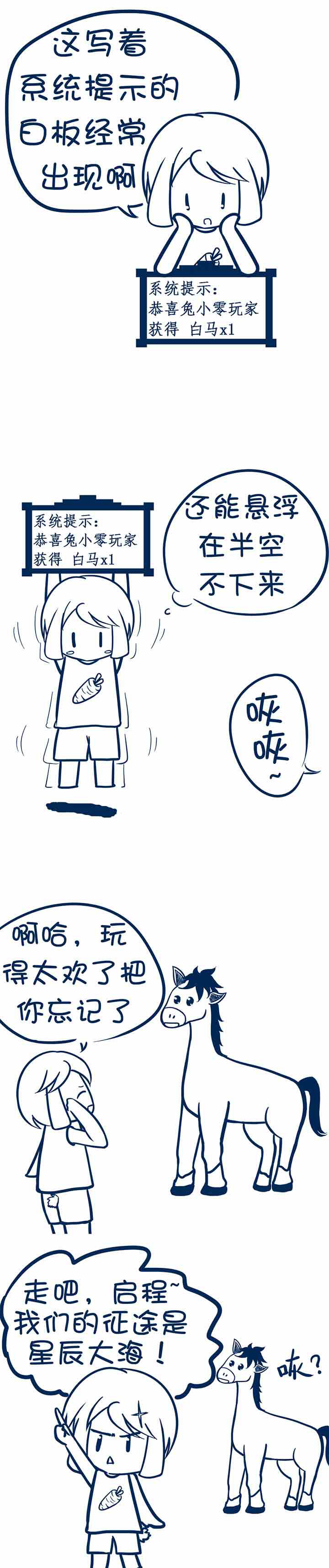 兔小零与猫小零第20话图