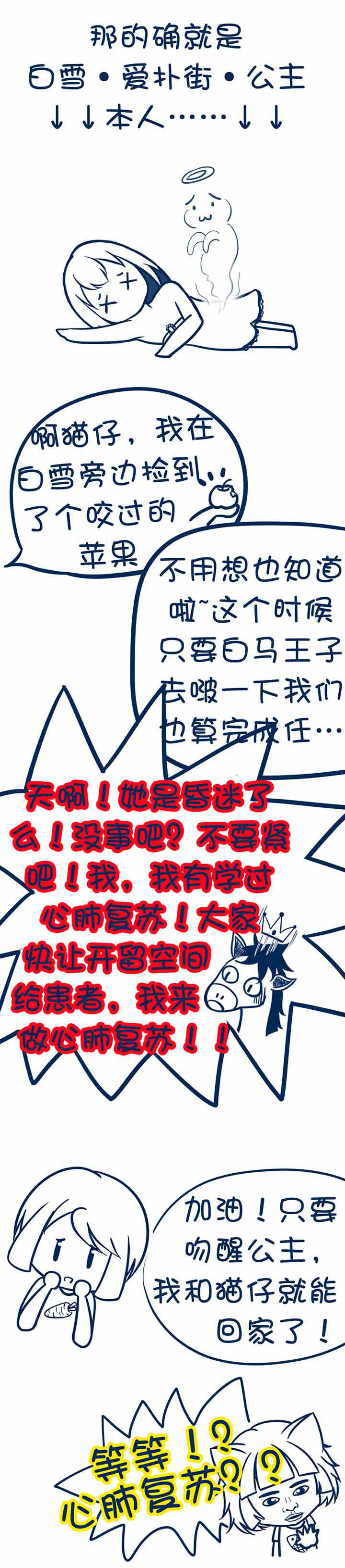 兔小零与猫小零第23话图