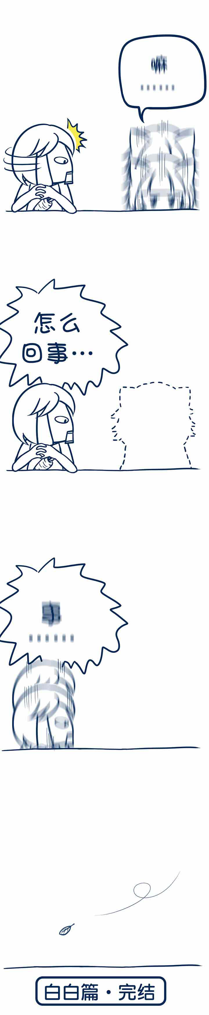 兔小零与猫小零第26话图