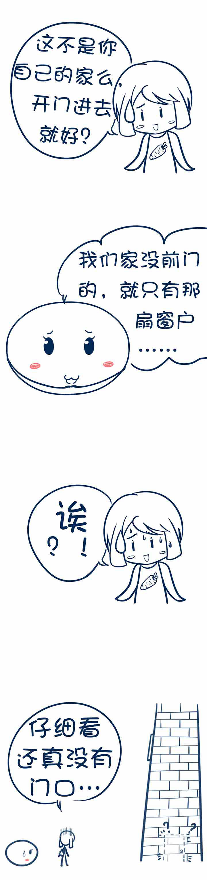 兔小零与猫小零第29话图