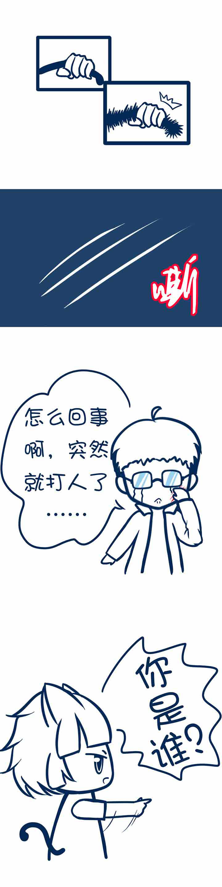 兔小零与猫小零第30话图