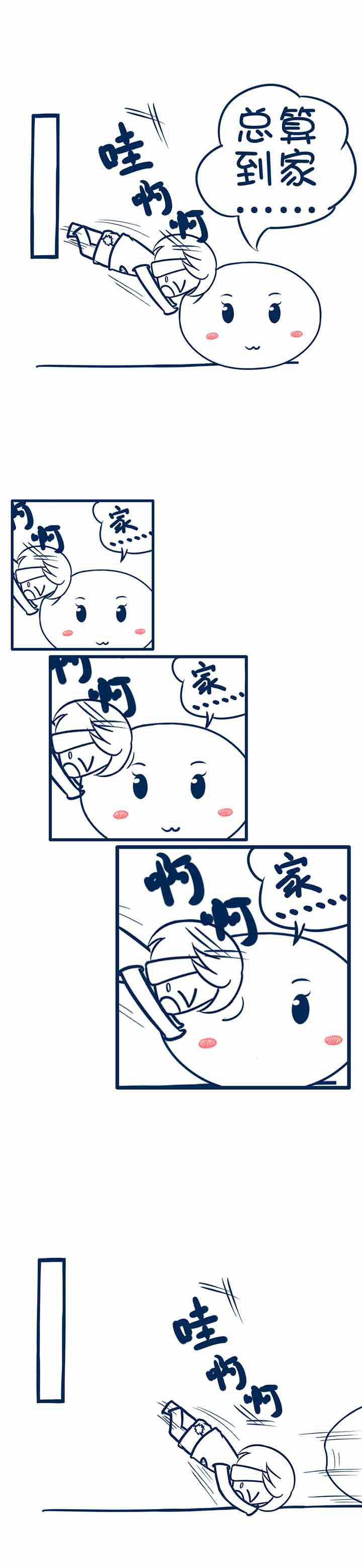 兔小零与猫小零第32话图